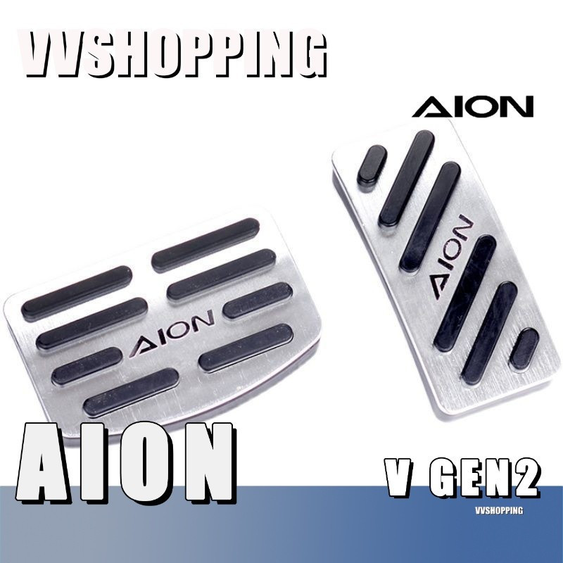 เหมาะสําหรับ AION V GEN2 เบรค Accelerator เหยียบเบรคเหยียบชุด ion v gen2 อะไหล่รถยนต์ 7CKth