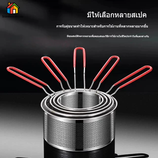 ตะกร้าทอดสแตนเลส กระชอนสำหรับต้มผงร้อนตะกร้าทอด กระชอนลวกเส้น ด้ามจับหุ้มยางกันร้อน 12,14,16,18,20ซม