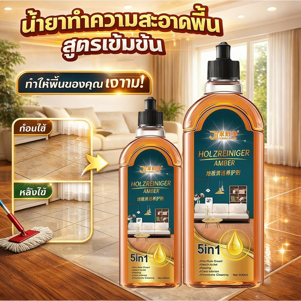 500ML น้ำมันบำรุงพื้นไม้ น้ำมันผึ้ง ขี้ผึ้งทําความสะอาด ทําความสะอาดเฟอร์นิเจอร์ไม้ บำรุงเฟอร์นิเจอร์ไม้