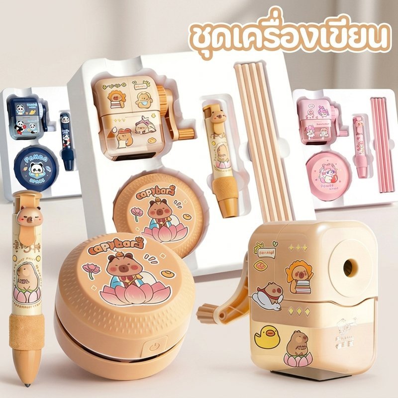 ชุดเครื่องเขียนคาปิบารา กล่องของขวัญเด็ก เครื่องเขียนน่ารัก ปลอดภัย พกพาง่าย ของขวัญวันเกิด