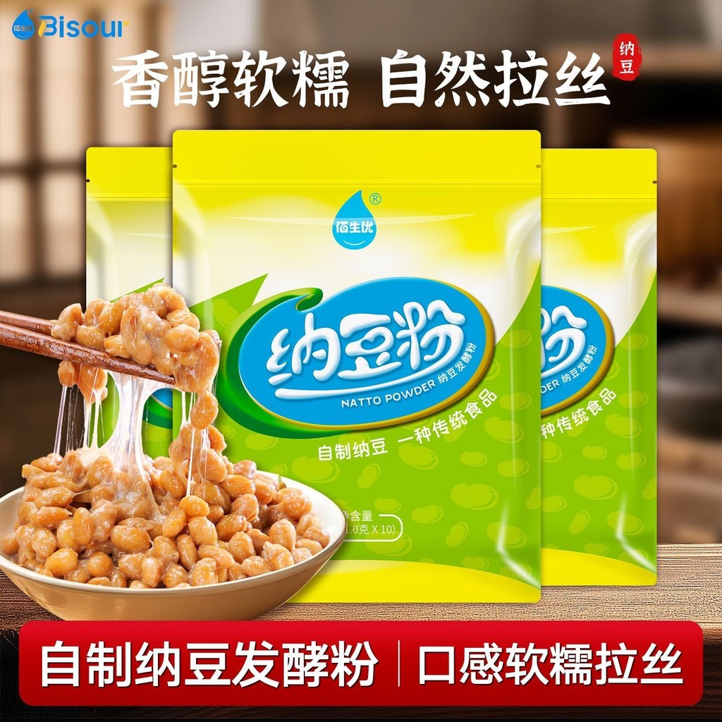 Baishengyou Natto ผงหมักแบคทีเรีย โฮมเมด ตัวแทนหมัก Natto ผงนัตโตะ แบรนด์เก่า Natto ผงแบคทีเรีย Natt