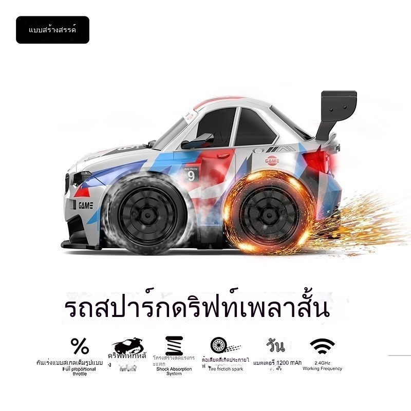 รถไข่ 3.0 ของเล่นสําหรับผู้ชาย Q รุ่น M4 รุ่น RC ของขวัญ