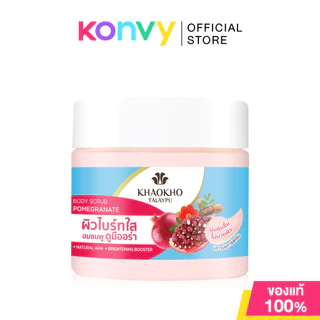 Khaokho Talaypu Body Scrub เขาค้อทะเลภู สครับขัดผิวกาย 250g (Pomegranate/Coconut)