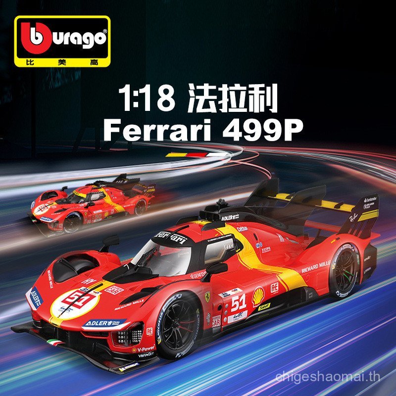 B Ferrari Mun 499P Champion Racing Car Collection รถจําลองโมเดลรถของเล่น