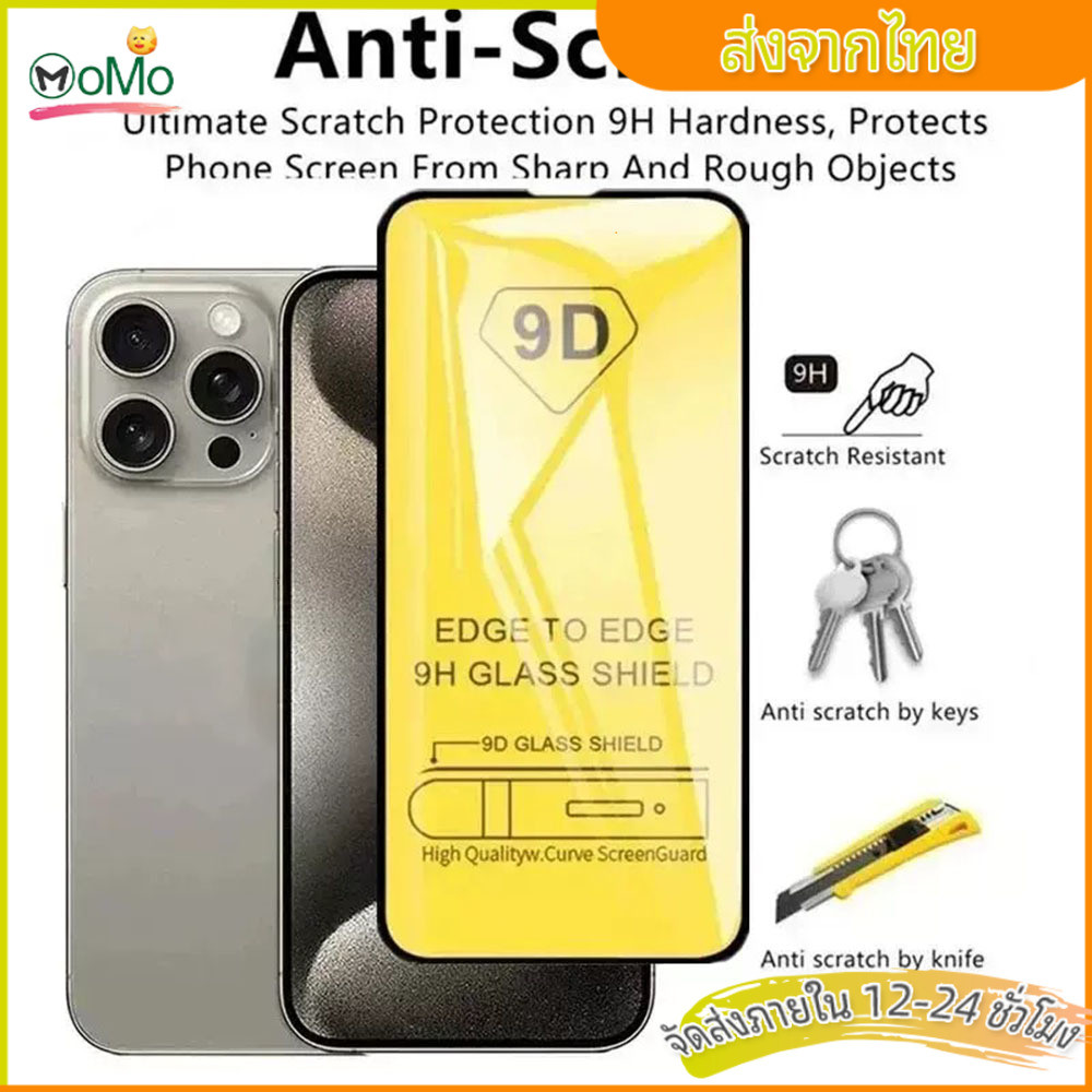 🔥ฟิล์มกระจก 9D for iPhone 16 11 12 13 14 15 Pro Max 12Mini XS XR 6 7 8Plus SE Screen Protectorเต็มจอ กันน้ำกันน้ำมัน