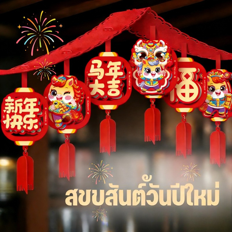 COD แถบสีตกแต่งปีใหม่ ธงแบนเนอร์ ดึงดอกไม้ วันหยุด แบนเนอร์ สําหรับแขวนตกแต่งบันได อุปกรณ์ตกแต่งงานเ