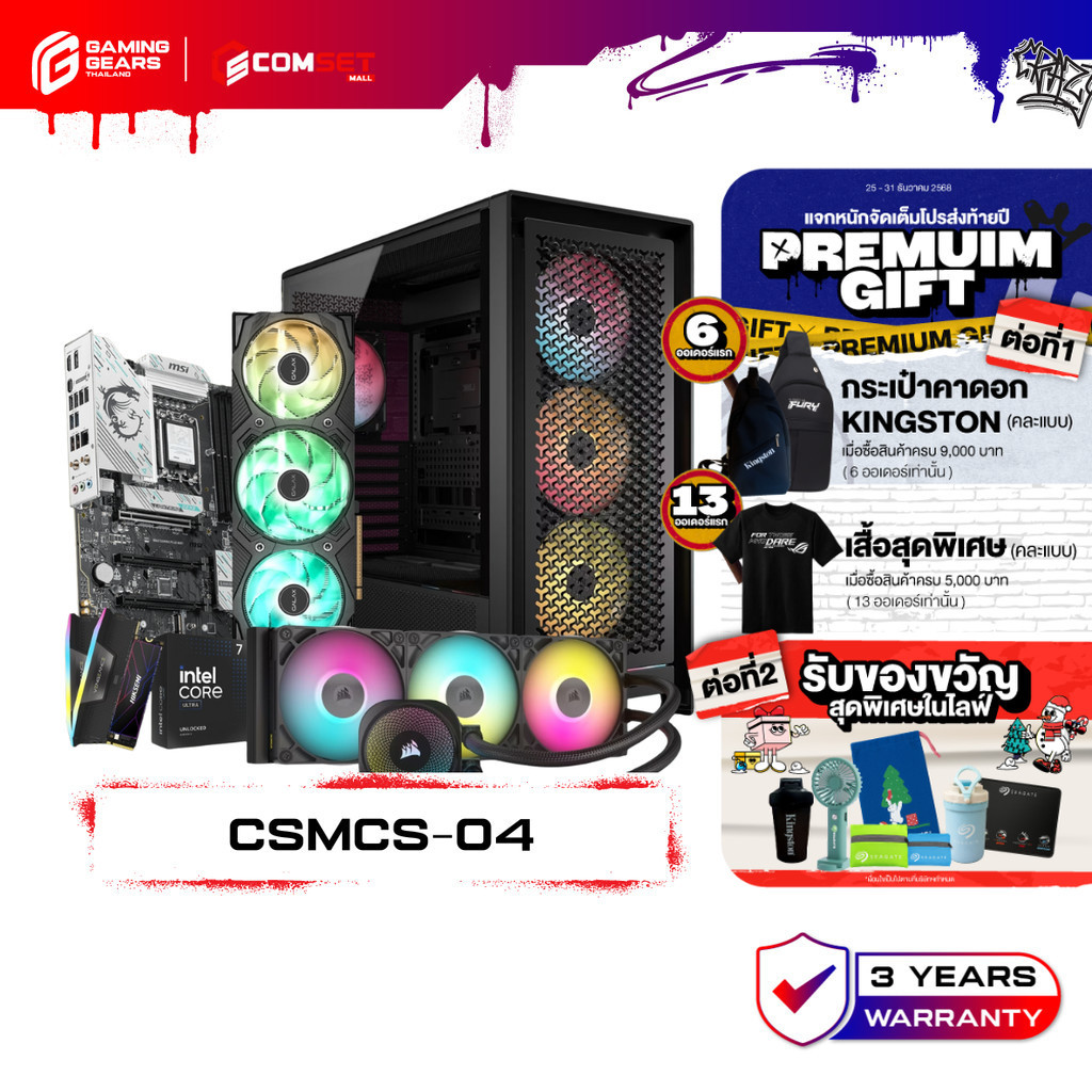 Corsair Set 4 คอมประกอบ INTEL CORE ULTRA 7 265K/RTX 5070 TI 16GB/B860M/32GB DDR5 6000MHz (CSMCS-04)