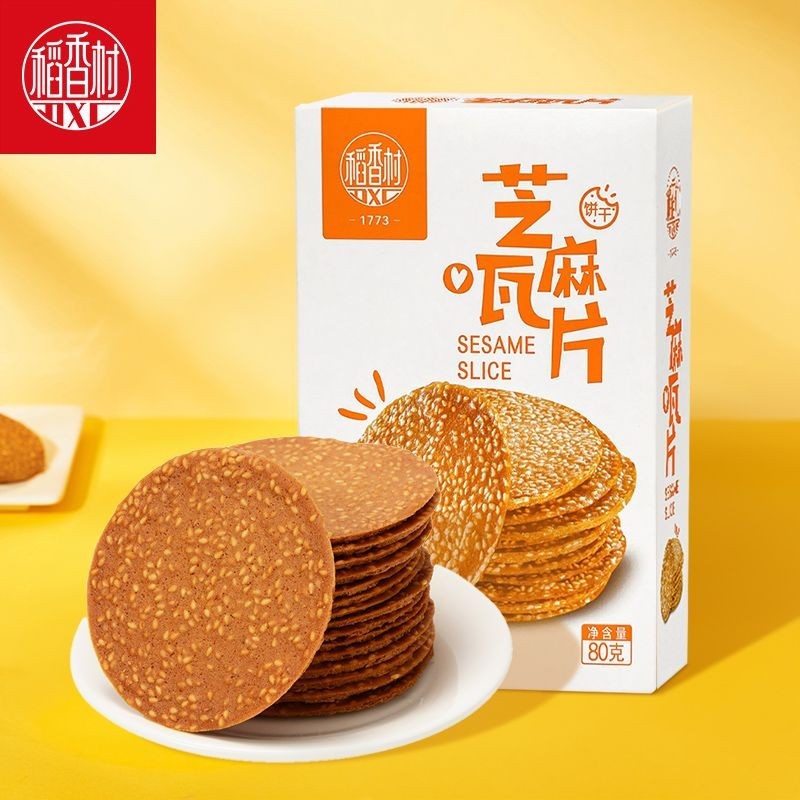 .香片 麻片g盒装包食干湿麻 麻 下茶点心 Daoxiang Village Sesame Tiles g Boxed Pack บาง/优12.20