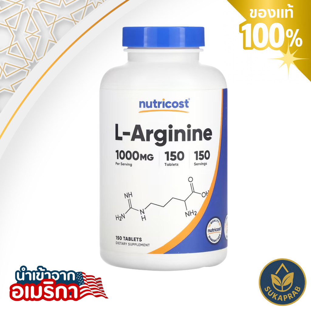 Nutricost L-Arginine 1,000 mg 150 Tablets กรดอะมิโนดูแลสุขภาพ