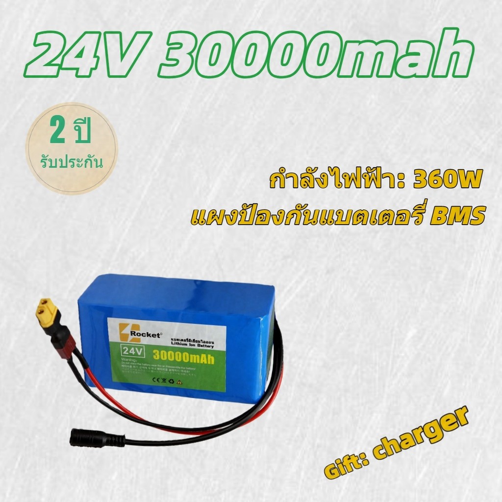 แบตเตอรี่ลิเธียม 24V 29.4V 30AH พร้อม BMS ป้องกันการลัดวงจร