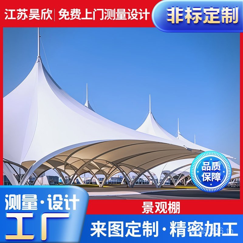 Shed Park Shed ม่านบังแดดกลางแจ้ง Shed ฟิล์มดึงโครงสร้างภูมิทัศน์ Leisure Canopy ที่จอดรถภูมิทัศน์ S