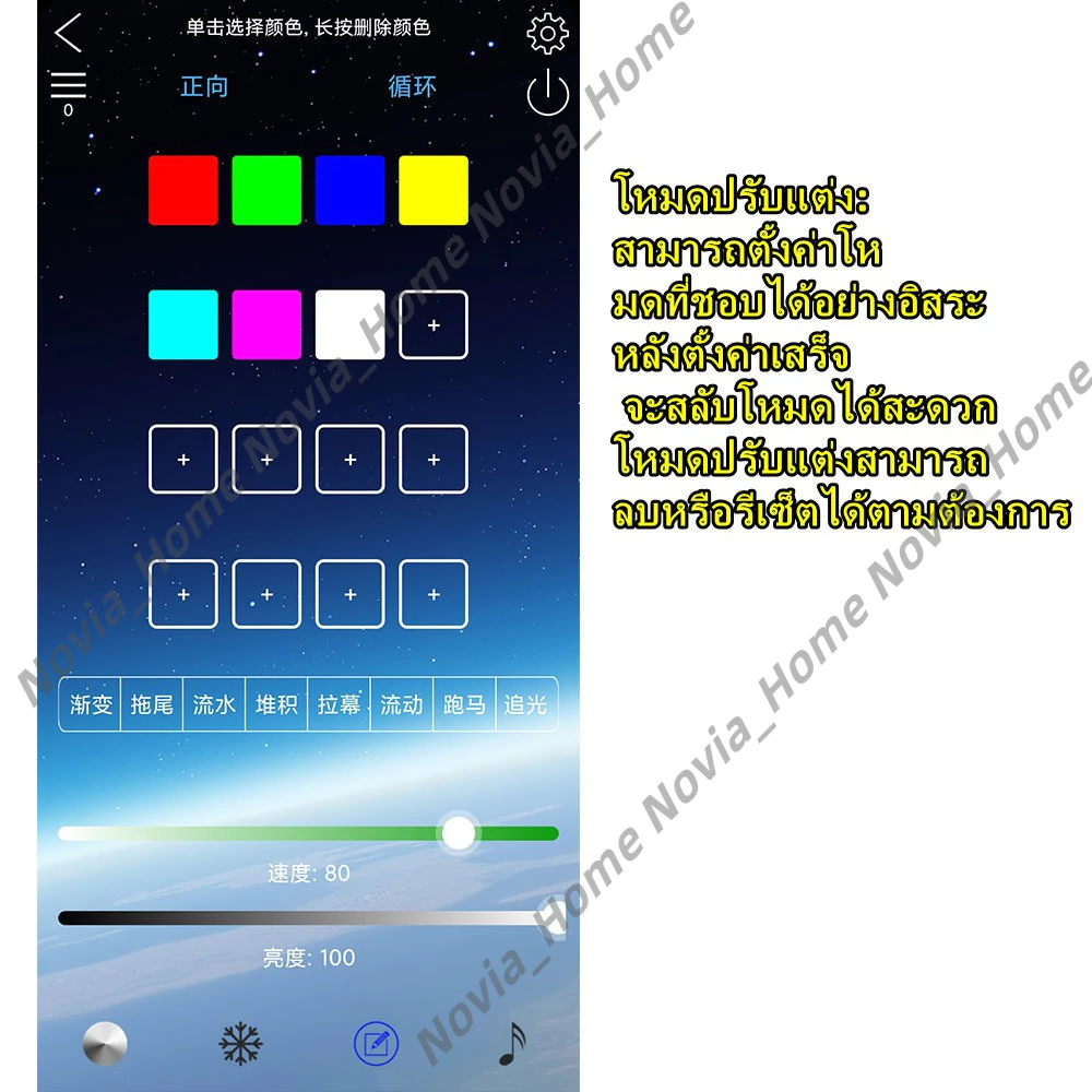 กล่องคุมไฟ RGB 210 โหมด 12V สำหรับมอเตอร์ไซค์ รถยนต์ Forza PCX thumbnail 8