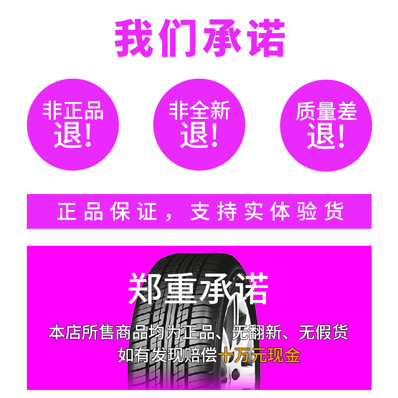 ยาง Chaoyang 155 165 175 185 195 205/50/55/60/65/70R13R14R15R53 cm