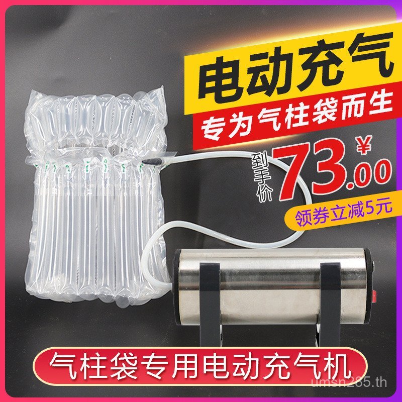 ปั๊มลมกระเป๋าเมมเบรนคอลัมน์ฟอง 220V550W-8L เครื่องอัดอากาศในครัวเรือน Air คอลัมน์กระเป๋าคอลัมน์พองไฟ