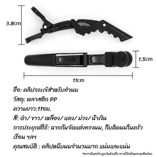 COZII 6 ชิ้นต่อแพ็ค คลิปจระเข้,คลิปหนีบผม กิ๊บติดผม กิ๊บติดผมมืออาชีพสำหรับร้านทำผม กิ๊บติดผมแบบไร้รอยต่อ