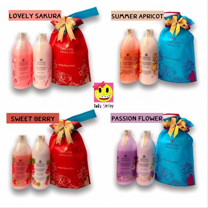 🎀Oriental Princess เซทของขวัญปีใหม่ โลชั่น+ครีมอาบน้ำ แถมถุงผ้าติดโบว์