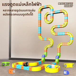 BHQ แม่เหล็กติดตามรถของเล่นไฟฟ้า วงโคจร 3D ดีไซน์ติดตั้งง่าย สามารถเชื่อมต่อโดยพลการ