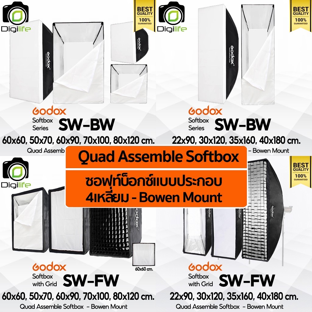 Godox Softbox SB-BW (ไม่มี Grid) SB-FW (มี Grid), Assemble Softbox แบบประกอบเอง แบบสีเหลี่ยม - Bowen