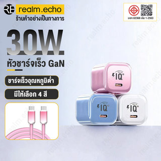 ชุดชาร์จ PD 30W GaN สายชาร์จ Type C to type c หัวชาร์จเร็ว iQ Fast Charger USB Li cable สำหรับ i6-15 i17 Android