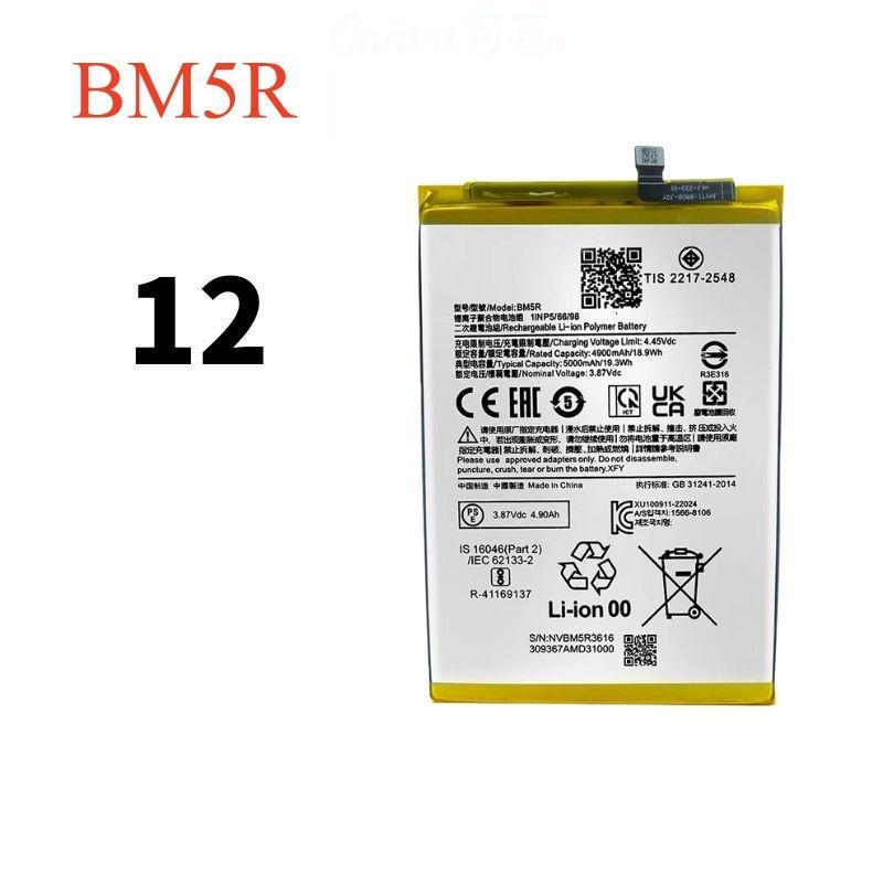 Battery BM5R Compatible For แบตเตอรี่ Redmi 12 แบต
