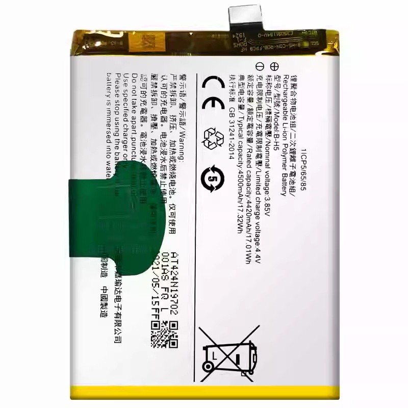 เหมาะสําหรับ iqoo NEO 585/845 รุ่น iqoo 1st Generation 2nd Generation B-F9 B-K0 B-H5 B-H6 แบตเตอรี่