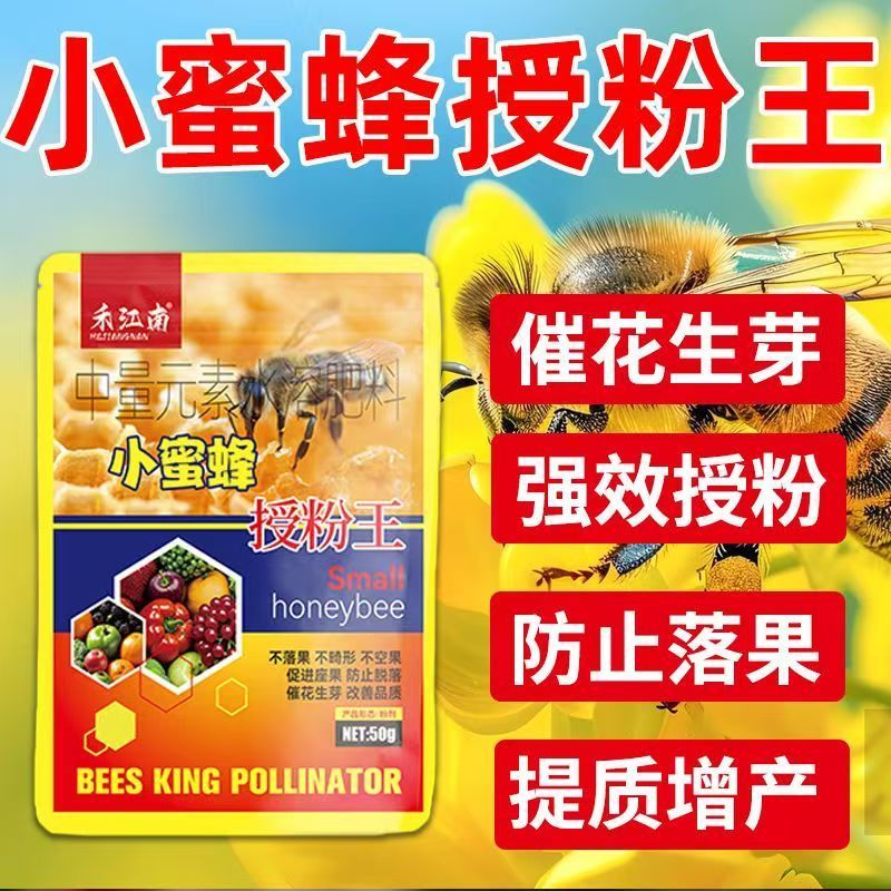 More Dedicated King Flower Bee Dedicated Strawberry Anti-fall Medium-added Production Melon Fruit Fe