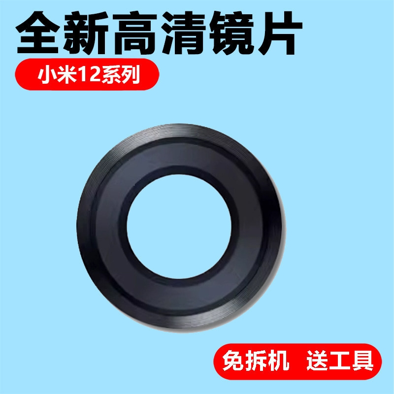 เหมาะสําหรับ Xiaomi 12 12X 12Pro เลนส์กล้องด้านหลังด้านหลังเลนส์กล้องกระจก