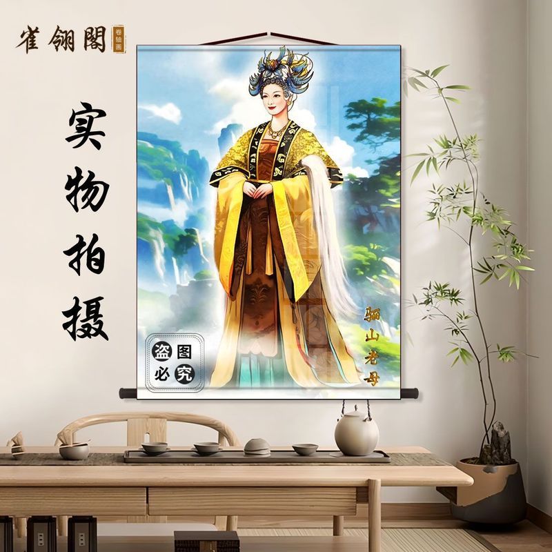 Lishan เก่าแม่พระเจ้ารูปปั้นภาพวาดบูชา Fate ภาพวาดแขวน Lishan ไอคอนตัวละครภาพวาดตกแต่งผ้าไหม Scroll 