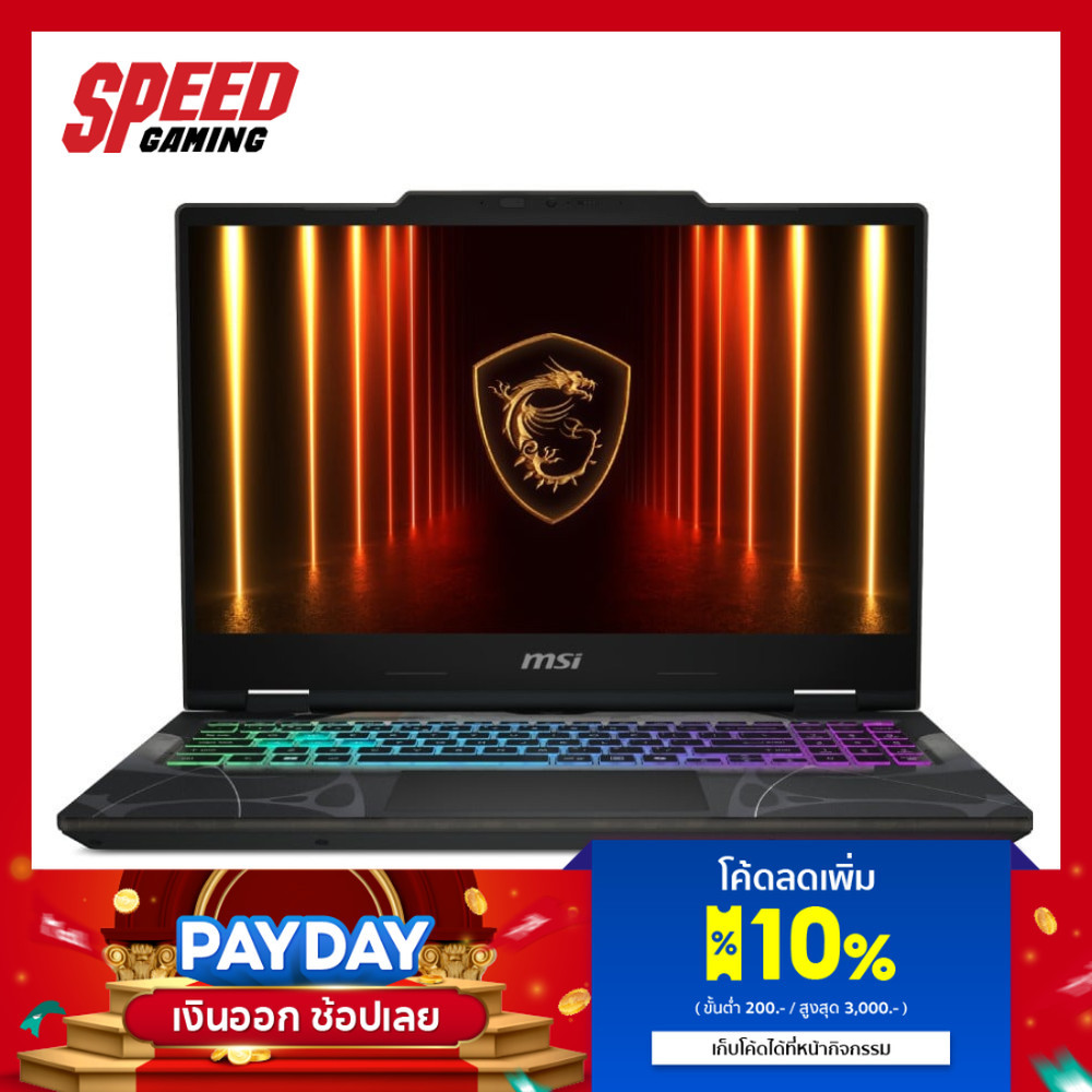 MSI Cyborg 15 (B2RWEKG-056TH) | RTX5050 | Intel Core 7-240H | Notebook (โน็ตบุ็ค) By Speed Gaming