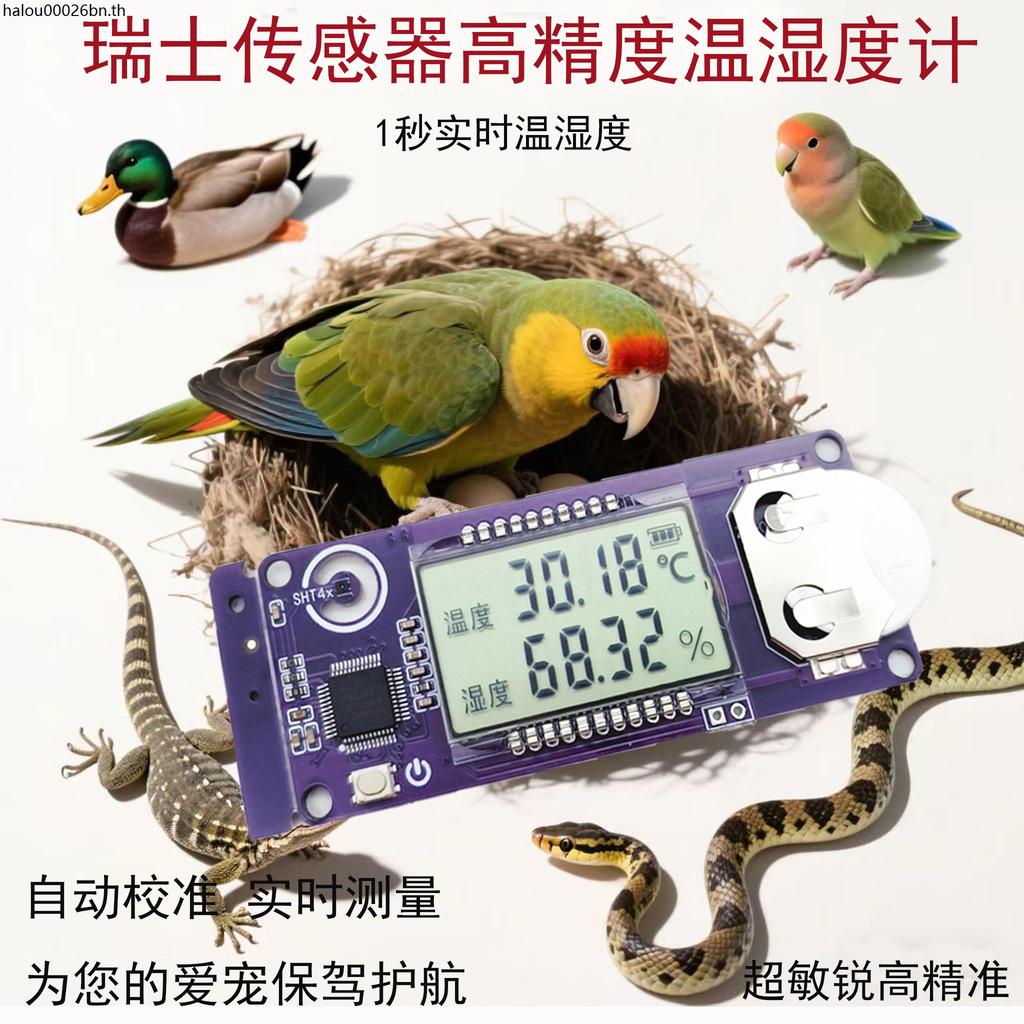 Incubator Dedicated Thermohygrometer ความแม่นยําสูง Shengsirui sht45 Sensor Parrot Egg Bird Breeding