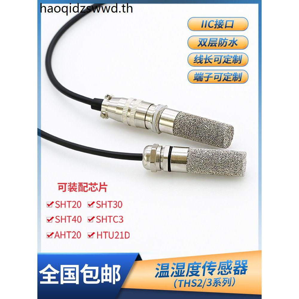 SHT30 20 กันน้ําสแตนเลส IIC อุณหภูมิความชื้นเซนเซอร์เอาต์พุตดิจิตอล SHTC3 40 อุณหภูมิความชื้น Probe