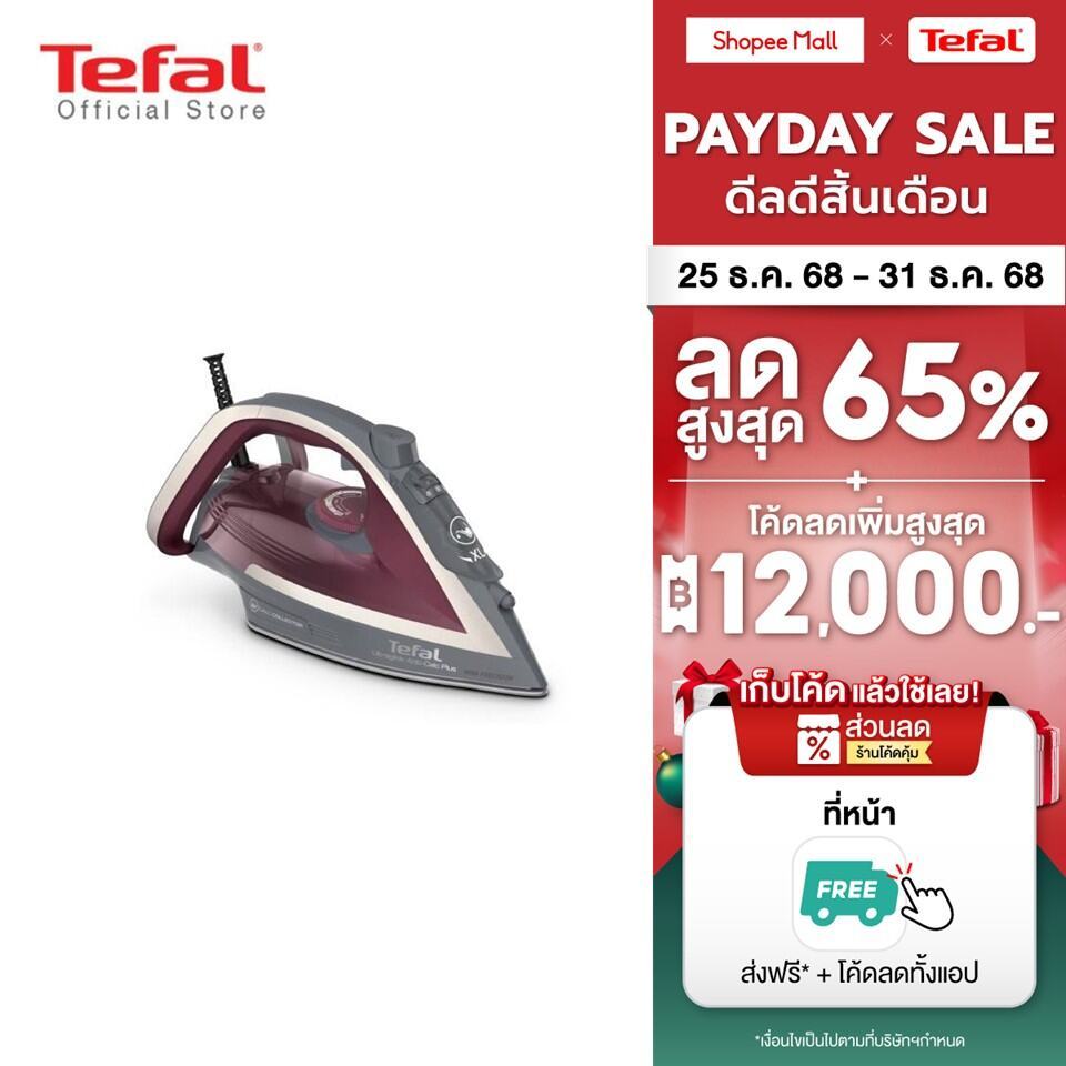 Tefal เตารีดไอน้ำ ULTRAGLIDE PLUS กำลังไฟ 2800 วัตต์ รุ่น FV5875T0