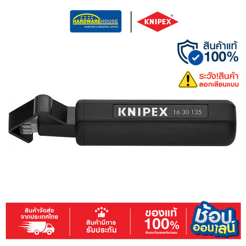 KNIPEX เครื่องมือปลอกสายไฟ 1630135 SB