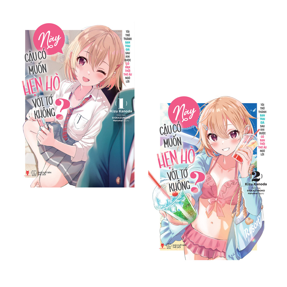 หนังสือ - Hey Do You Want to Date Me (bo Link + Select Oddly)