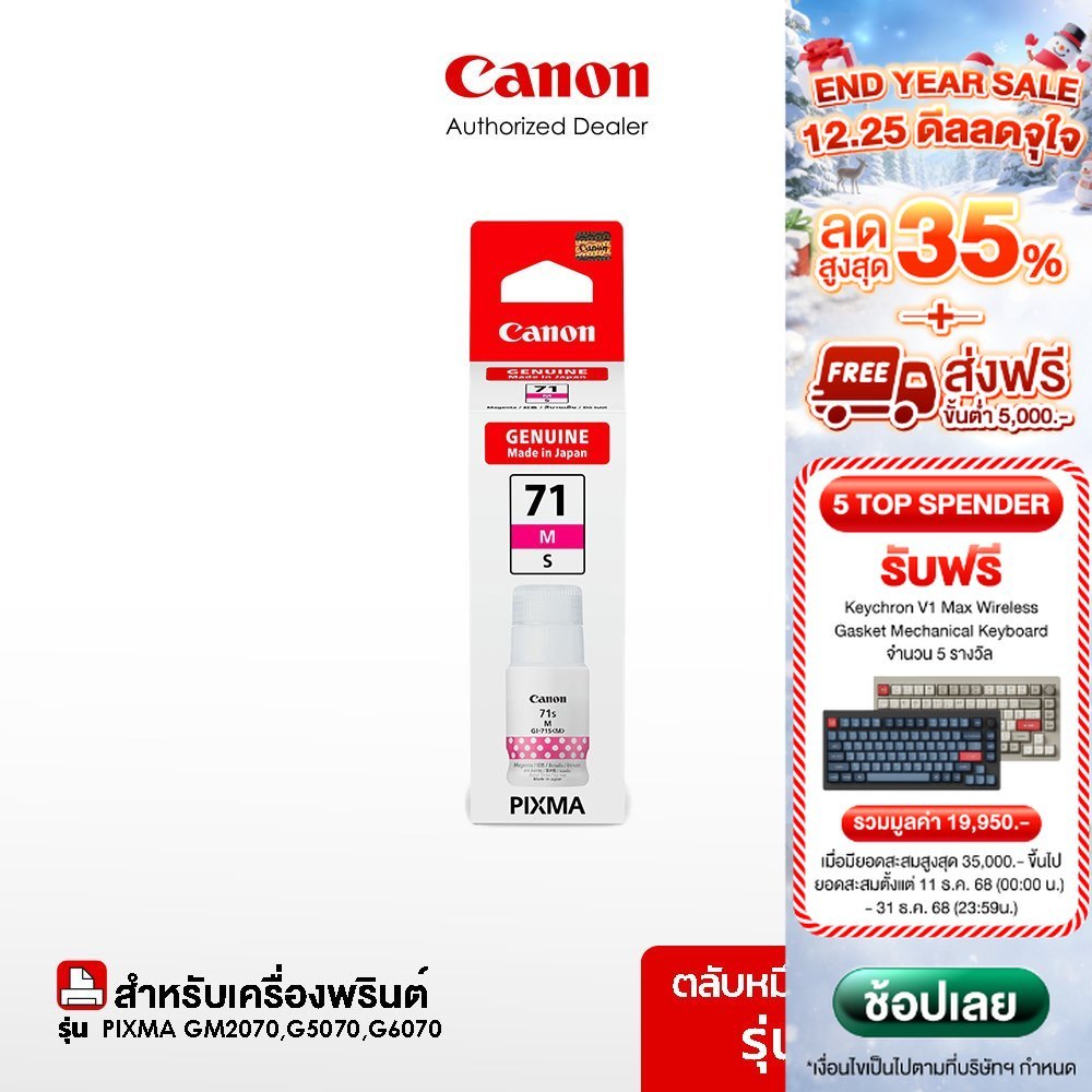 Canon หมึกอิงค์เจ็ท รุ่น GI-71S M สีม่วงแดง