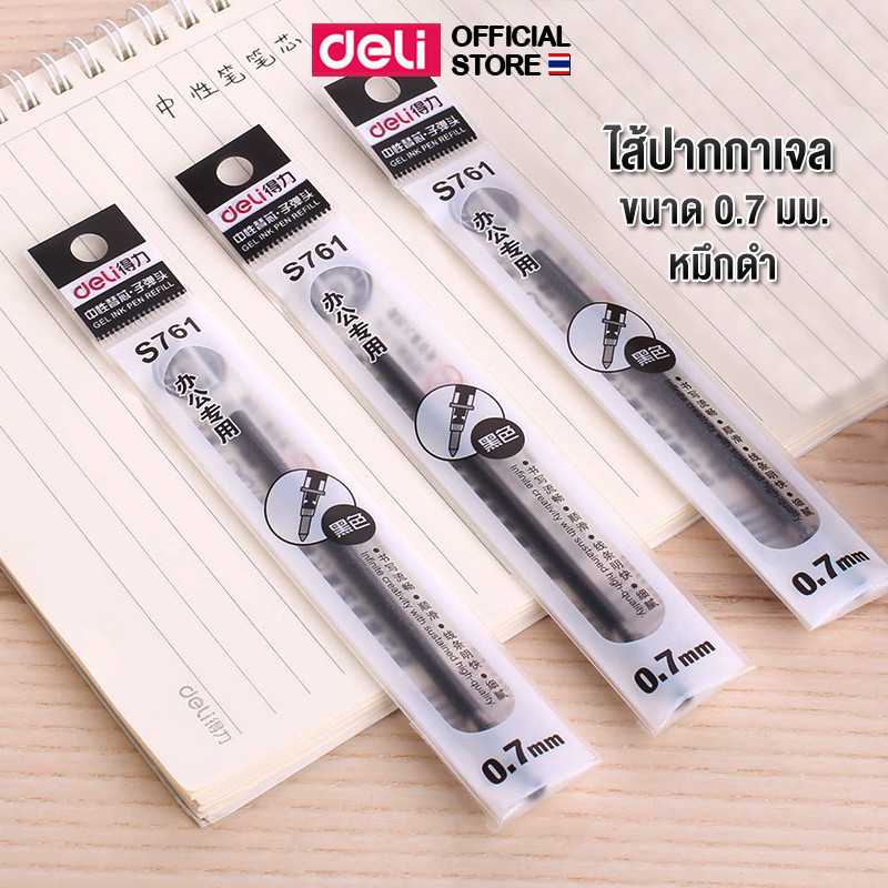 (โปรพิเศษ!!จำหน่าย 20 ชิ้น) ไส้ปากกา Deli รุ่น S753/S754/S761 ไส้ปากกาเจลหมึกดำ ขนาด 0.7