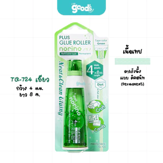 เทปกาวสองหน้า Plus รุ่น Norino AS เทป Glue Tape เทปตลับ เปลี่ยนรีฟิลได้ (จำนวน1ชิ้น)