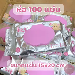ทิชชู่เปียก 80/100 แผ่น มีให้เลือกหลายแบบ ปราศจากแอลกอฮอล์ ไม่มีกลิ่น อ่อนโยน ผ้านุ่มชุ่มชื่น พร้อมฝาปิด กันฝุ่น
