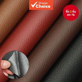 แพทช์ซ่อมหนังแบบมีกาวในตัว (10x20ซม.) - แก้ไขหนังสากลสําหรับ…