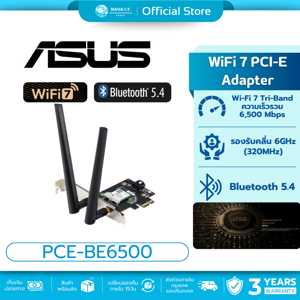 ASUS PCE-BE6500 PCI-E Adapter WiFi 7  รับประกัน 3 ปี