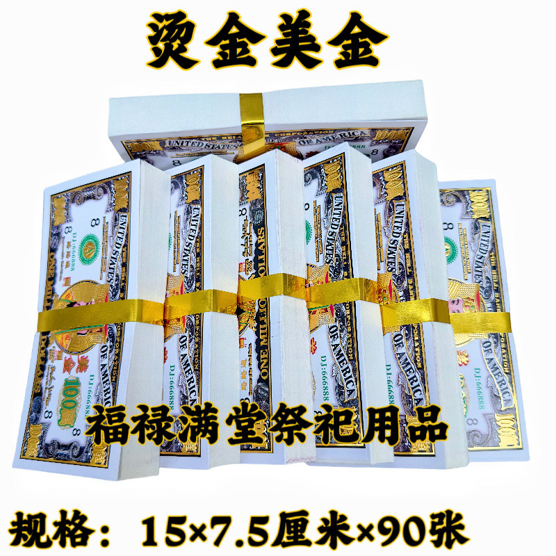 10 Bundles Dollar เครื่องสังเวยกระดาษ Burning Dollars Ming Coins Paper เงิน Passepartout Ming Paper 