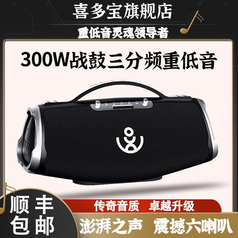 Xiduobao xdobo WOWMAX War Drum ลําโพงบลูทูธ 300W High Power Family K Song Audio Outdoor Portable