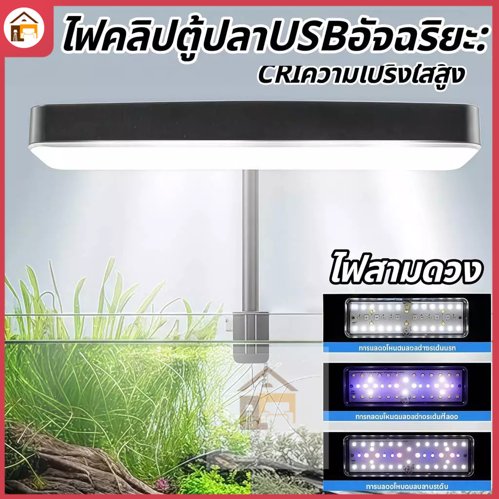 โคมไฟในตู้ปลา LED มินิ โคมไฟในตู้ปลา LED มินิ สำหรับตู้ปลาขนาดเล็ก โคมคลิป กันน้ำ  Light