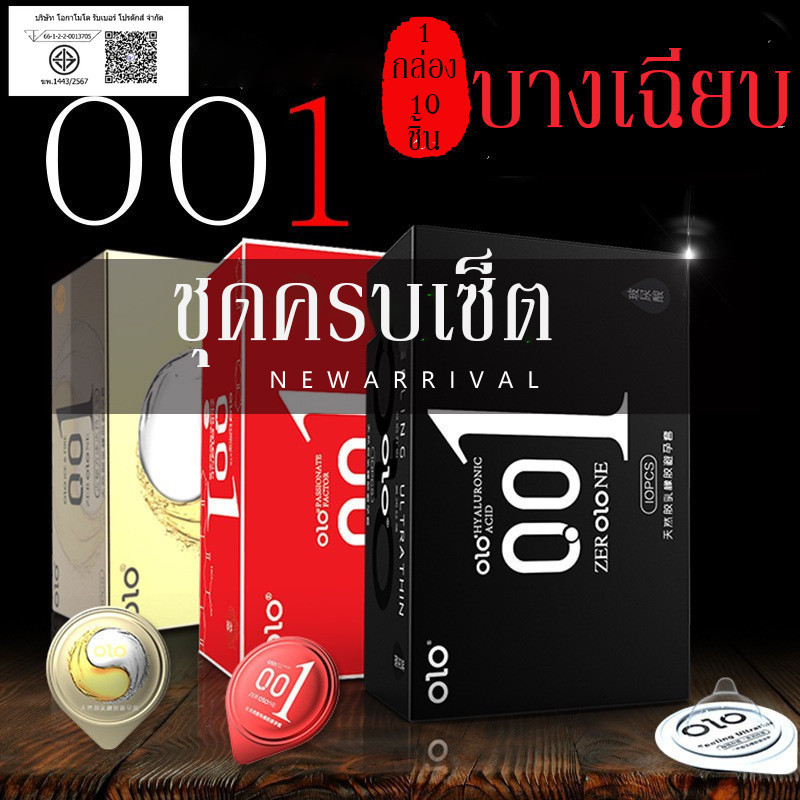 จัดส่งที่รวดเร็ว! ถุงยางอนามัย Olo มีให้เลือก 5 สี (10 ชิ้น/กล่อง) และบางเฉียบ 0.01 มม. ปลอดภัย