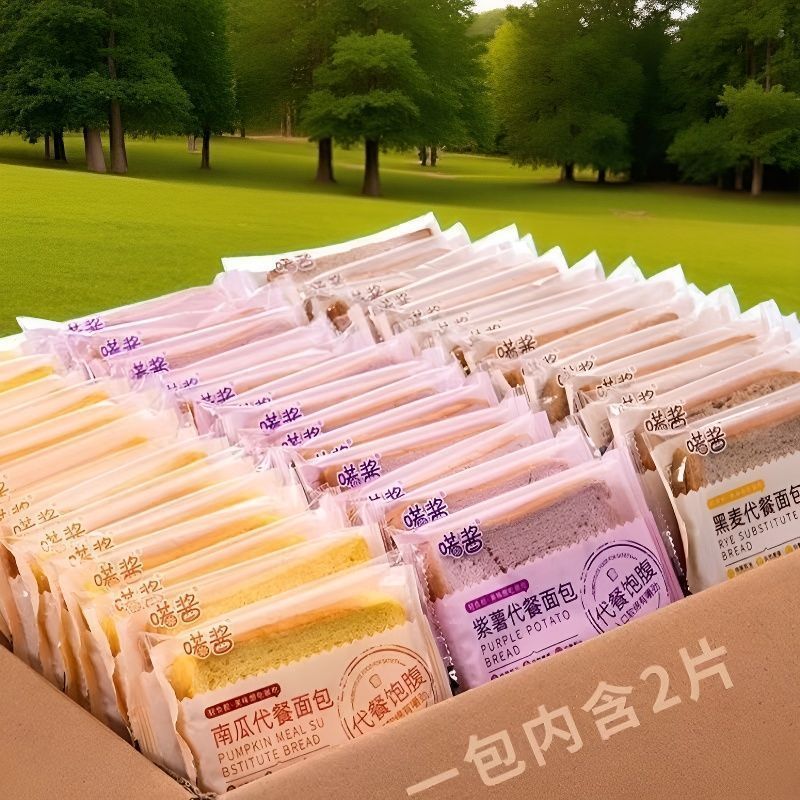 全麦代餐面包紫薯南瓜黑麦吐司面包早餐切片软面包减脂零食一整箱20251230Whole Wheat Substitute Bread, Purple Sweet Potato Pumpkin, Rye