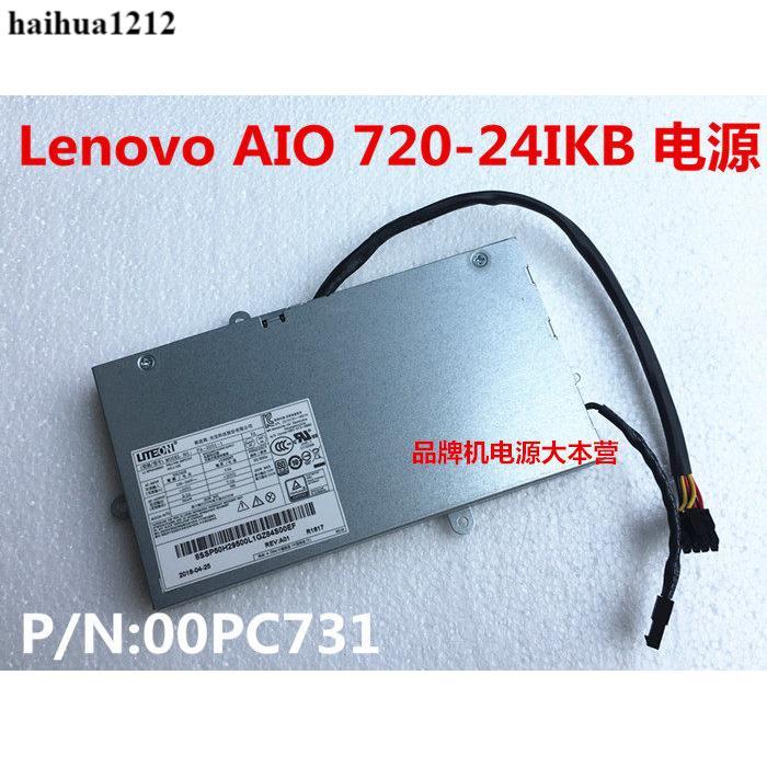 Lenovo Lenovo AIO 720-24IKB All-in-One แหล่งจ่ายไฟ 00PC731 PA-261-1 VA 250W