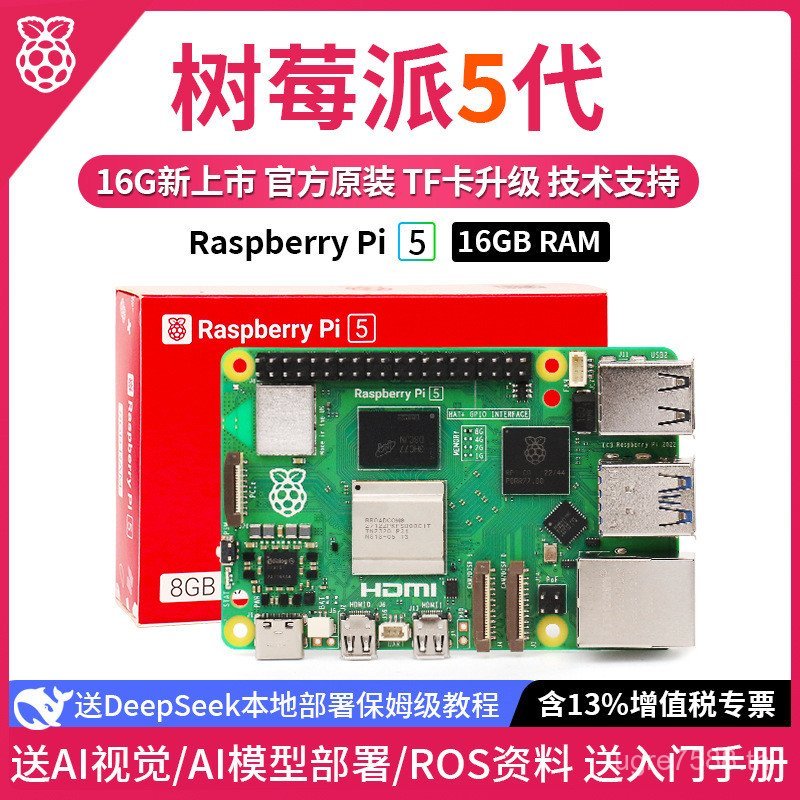 8GBLINUX เมนบอร์ด 5th Generation 5B ชุด Pi AI Raspberry Pie การเขียนโปรแกรม Raspberry คอมพิวเตอร์ De