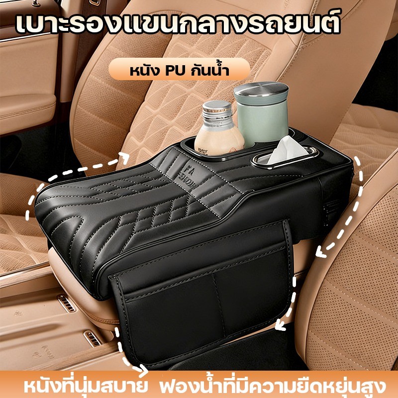 เบาะรองแขนกลางรถยนต์ เบาะรองแขนคอนโซลกลาง เบาะรองแขนเบาะคอนโซลกลางรถ ที่วางแขนกลางรถ PU หนัง 4 in 1 กันน้ำ