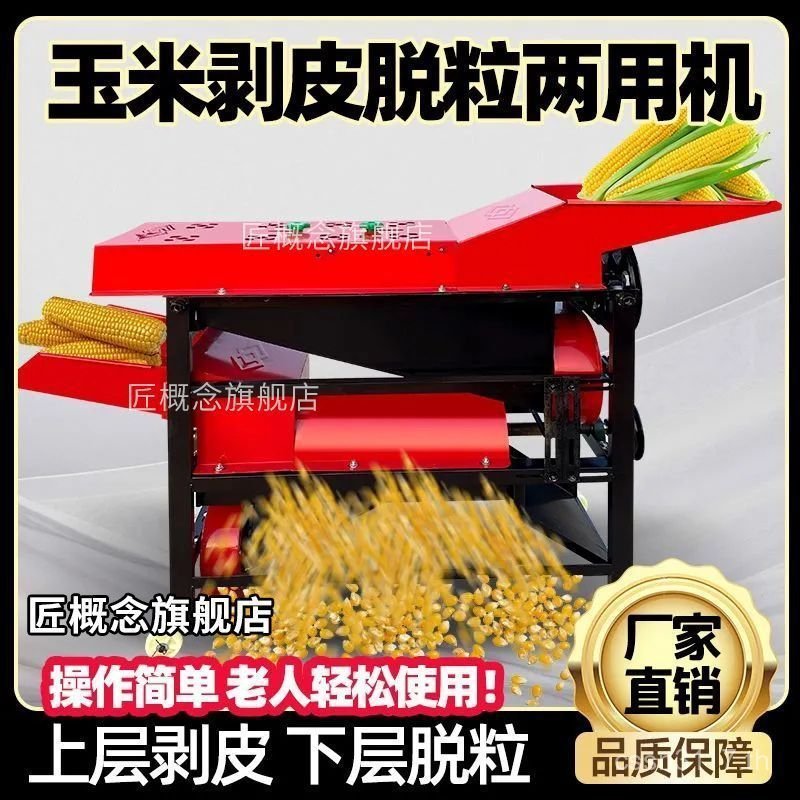 เครื่องอเนกประสงค์ใหม่ Peeling Corn Handy Tool Peeling Peeling Peeling Peeling Peeling Peeling Peeli
