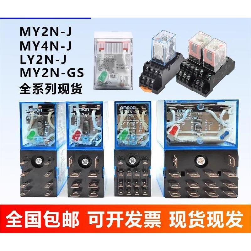 8. Om L รีเลย์แม่เหล็กไฟฟ้า MY2NJ 24V8 Pin LY2NJMY2N-GS MY4N-GS 9KWH
